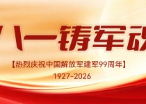 铭祥集团｜致敬八一，匠心筑业